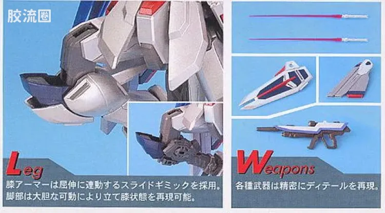 MG 彩色电镀版 ZGMF-X10A 自由高达 彩色电镀版 - 图片